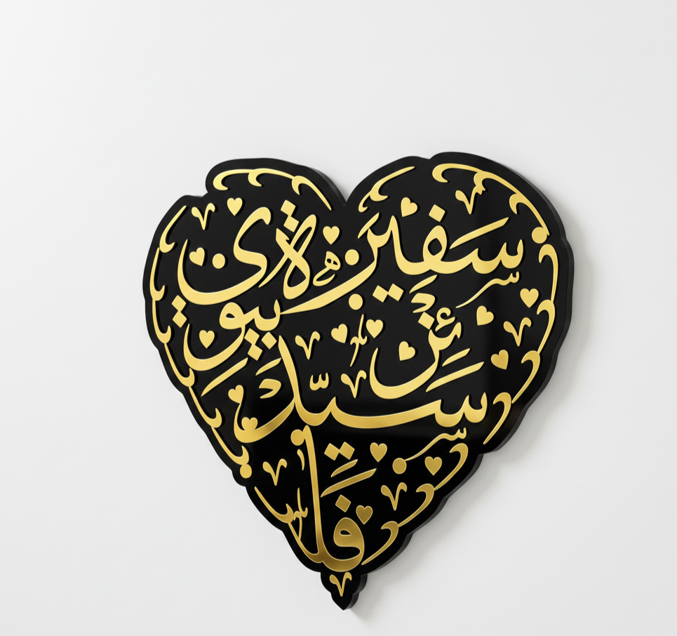 Couple Name calligraphy