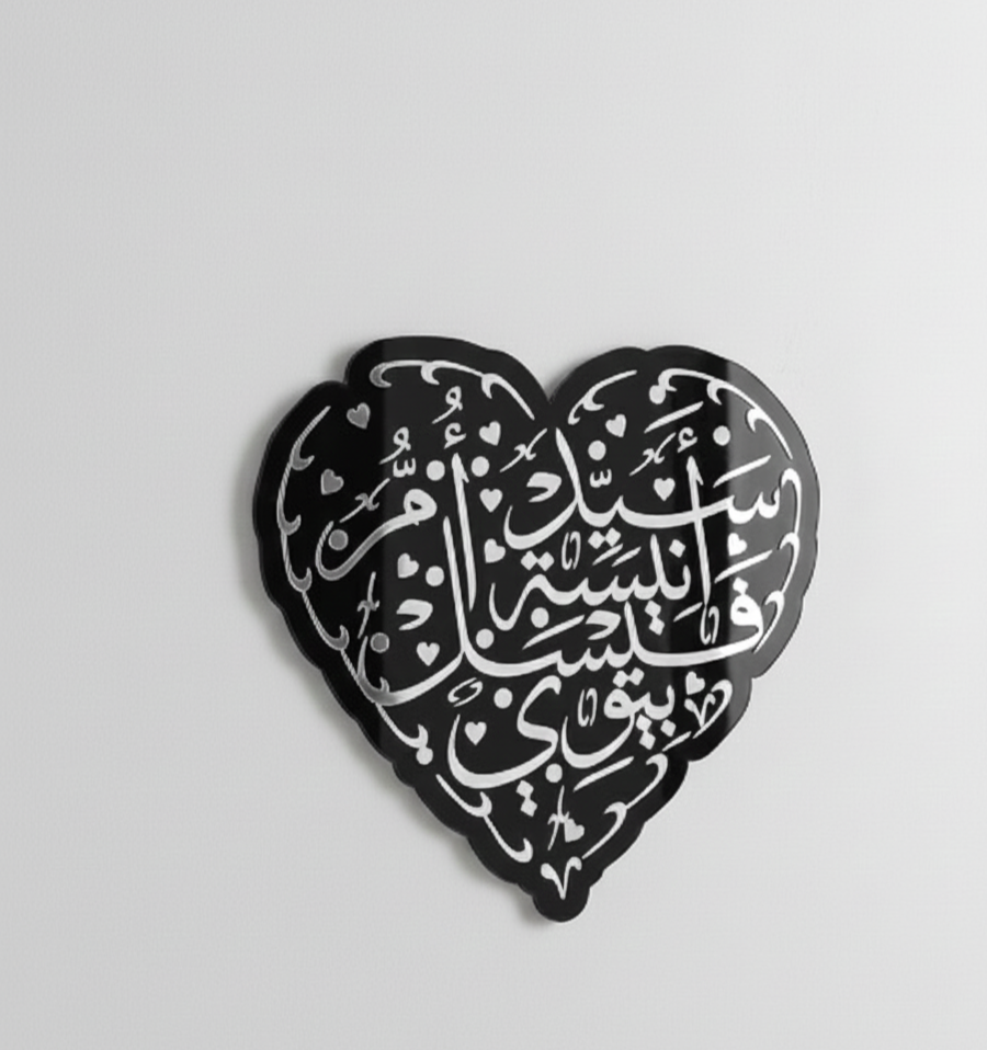 Couple Name calligraphy