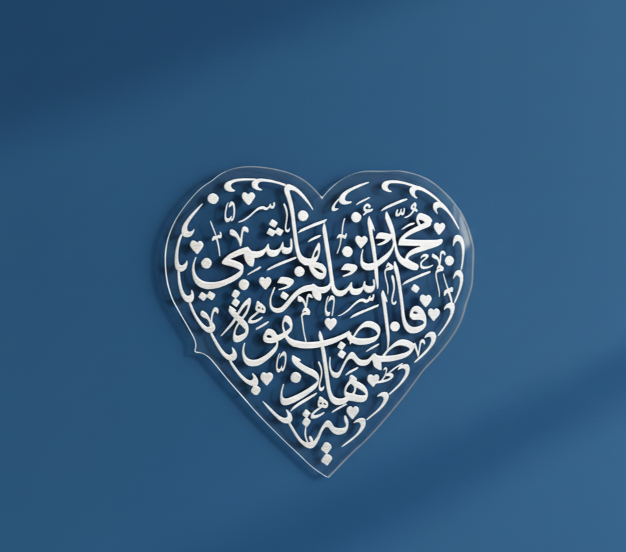 Couple Name calligraphy