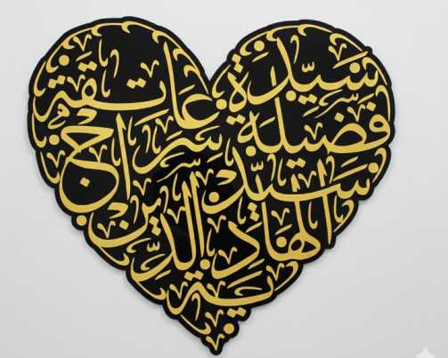 Couple Name calligraphy