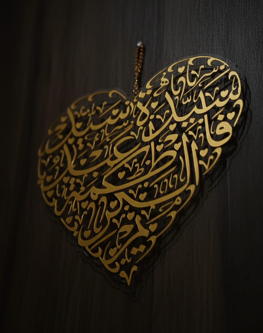 Couple Name calligraphy