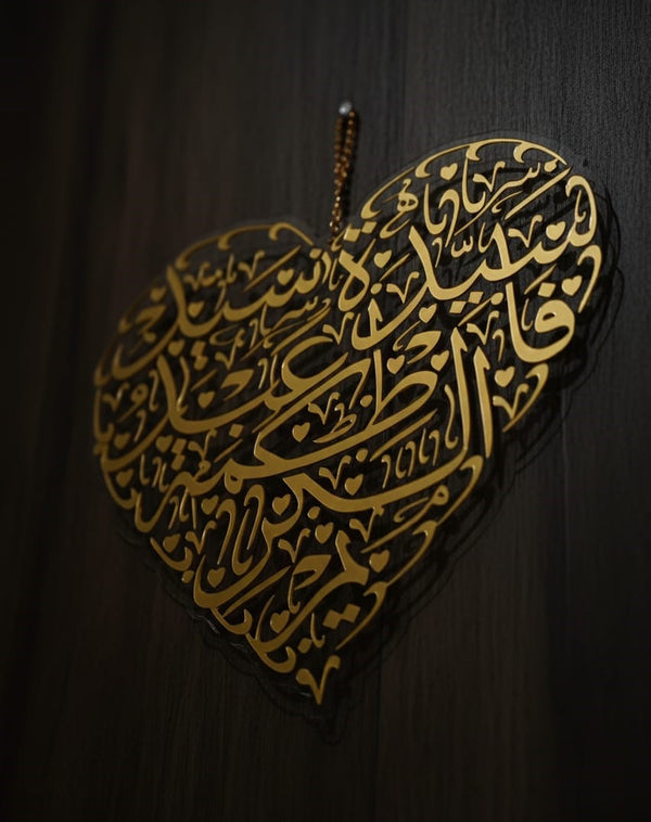 Couple Name calligraphy