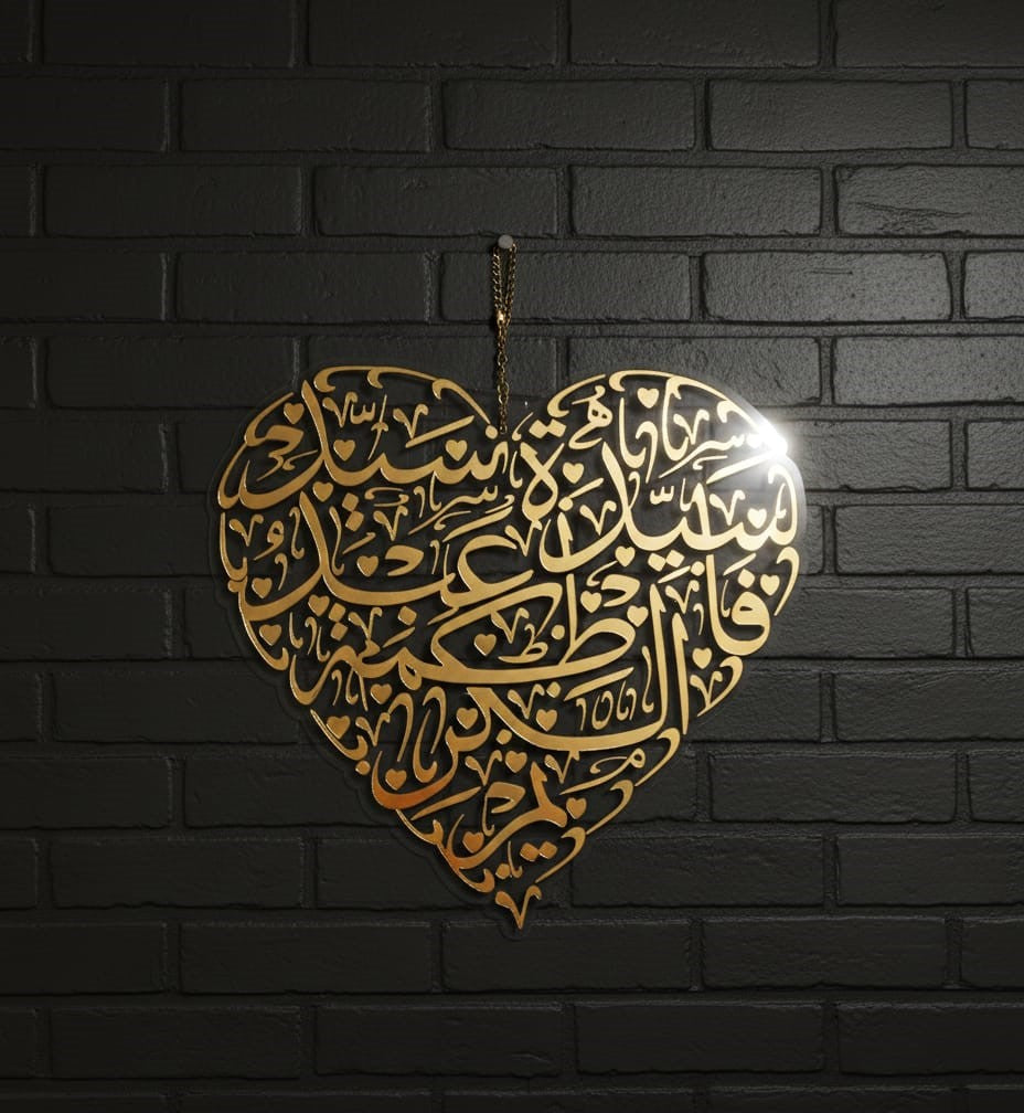 Couple Name calligraphy